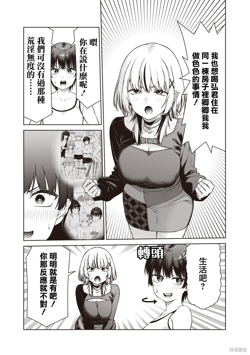 第26.2话 第3页