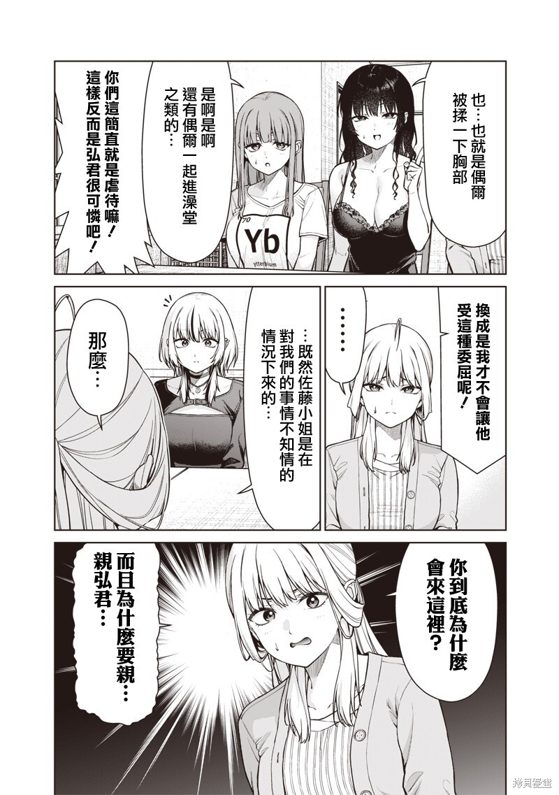 第26.2话 第4页