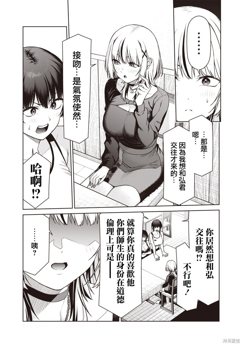 第26.2话 第5页