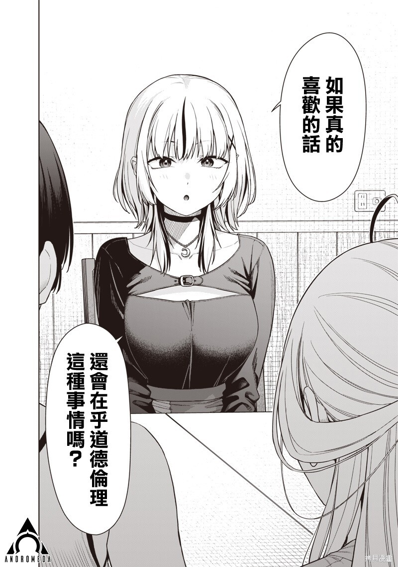 第26.2话 第6页