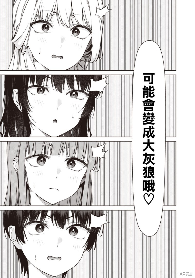 第26.2话 第9页