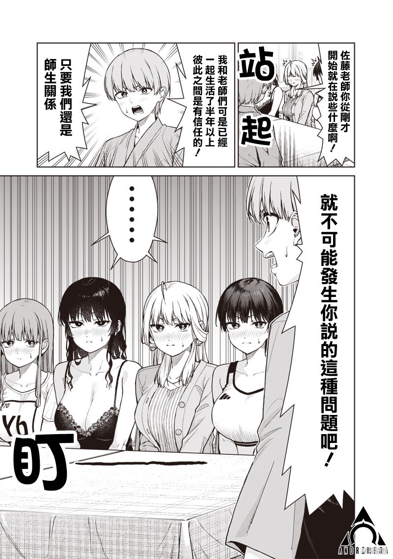 第26.2话 第11页