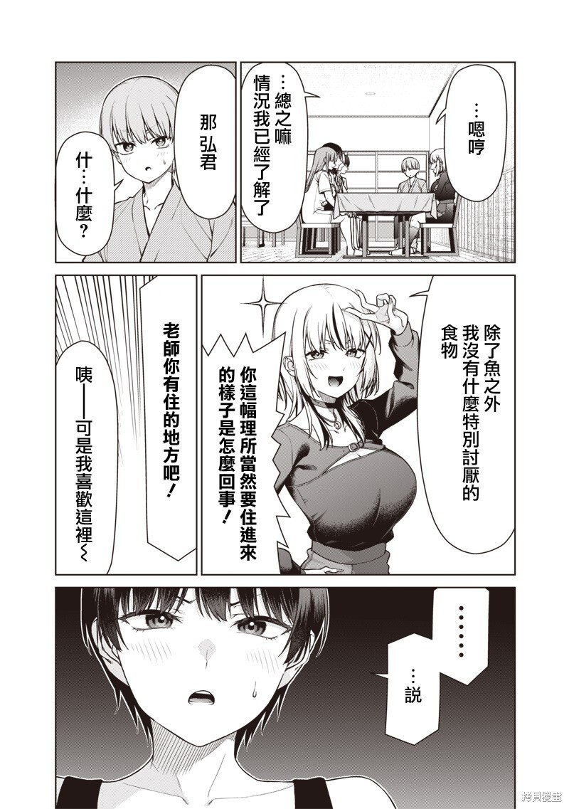 第26.2话 第12页