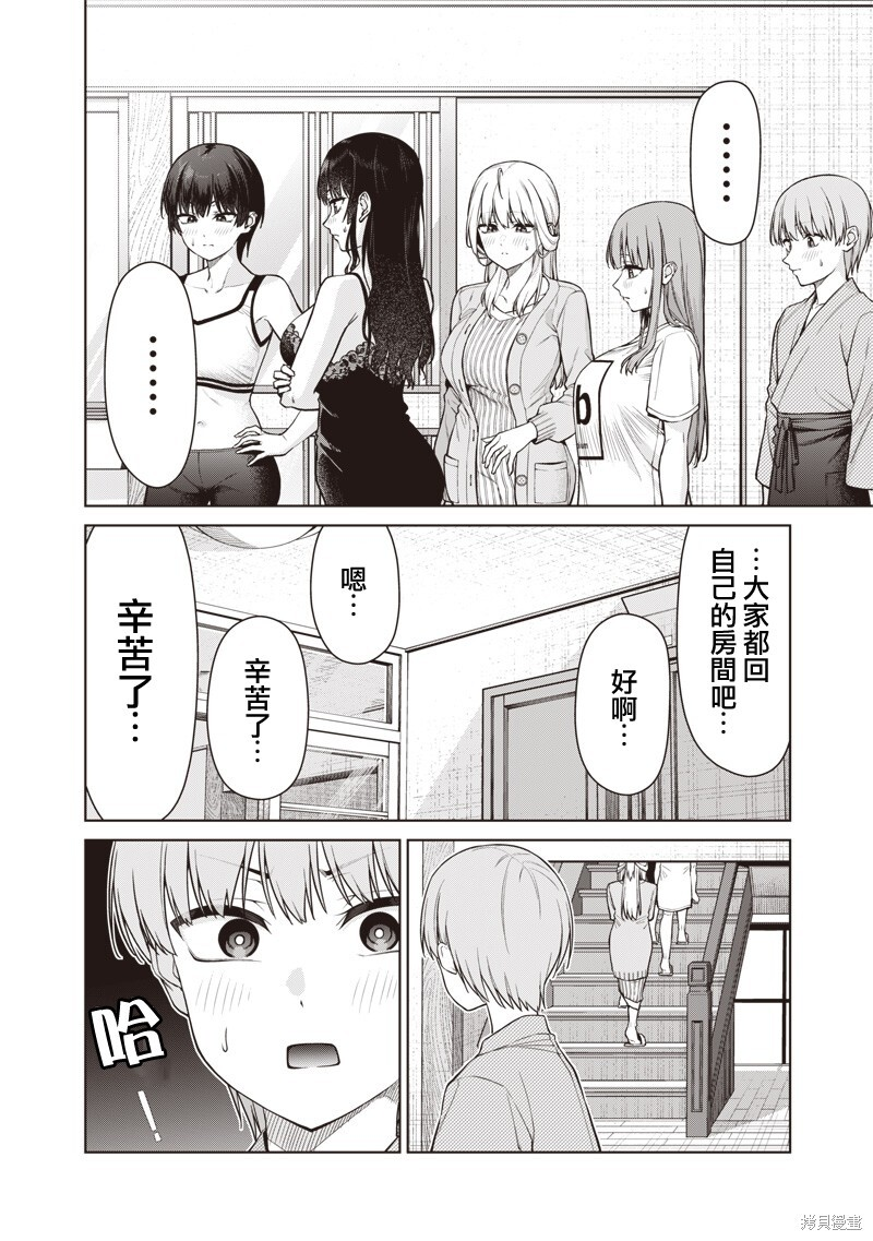 第26.2话 第14页