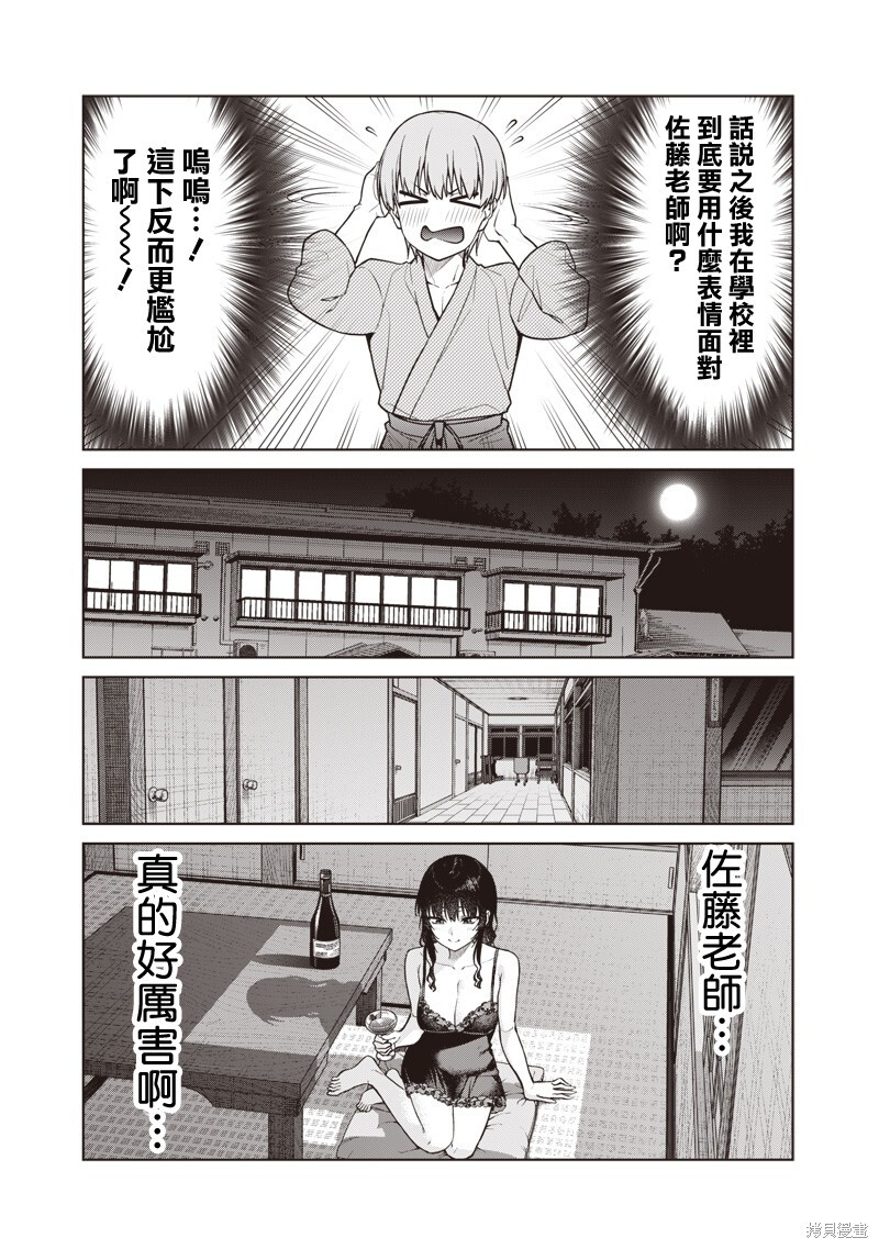 第26.2话 第15页