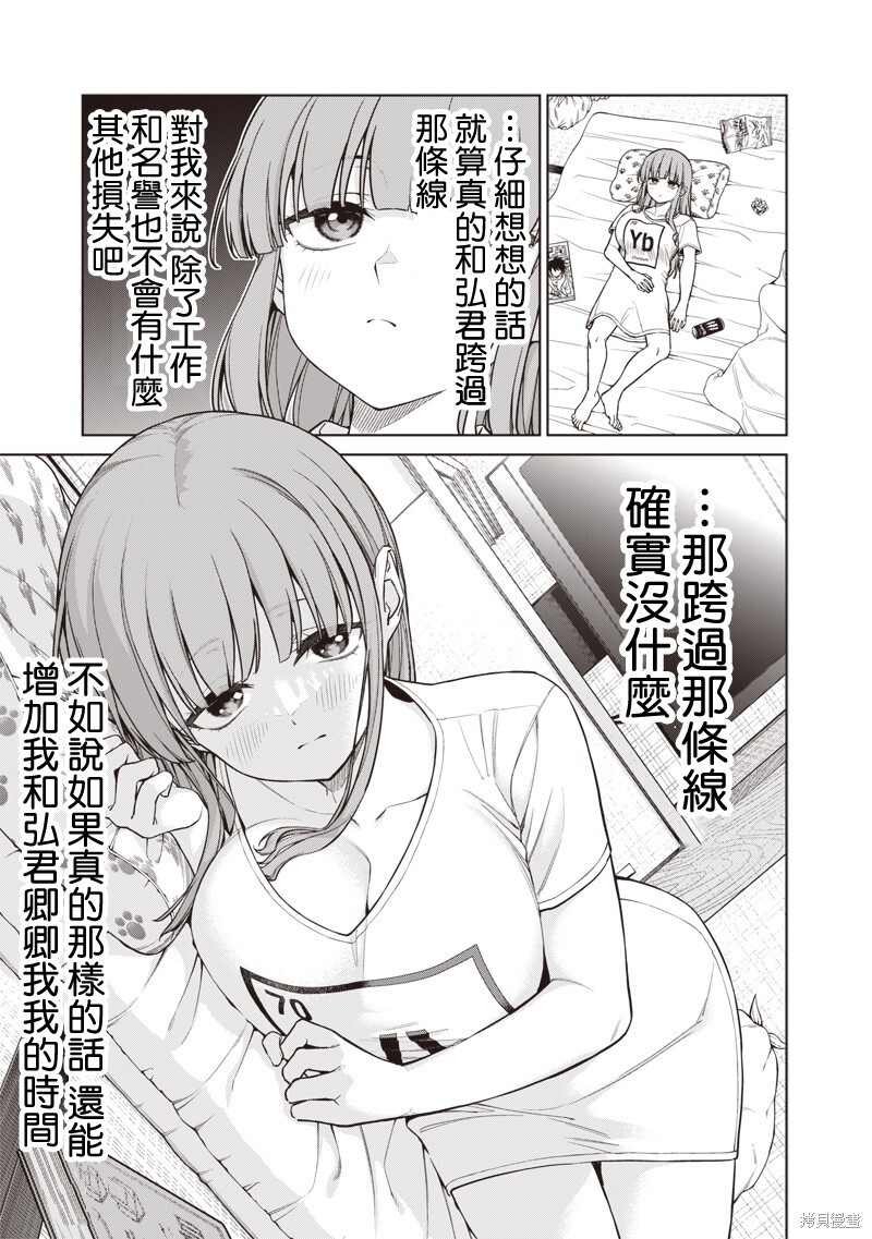 第26.2话 第17页
