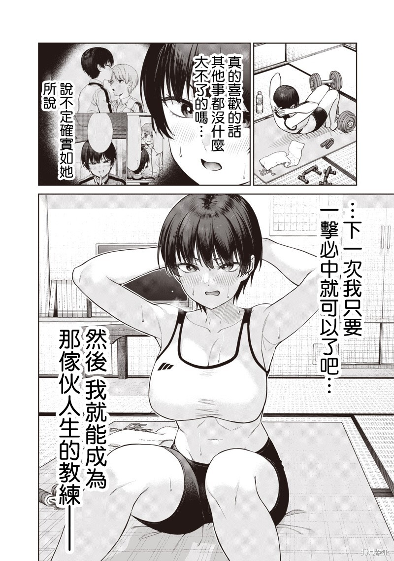 第26.2话 第18页