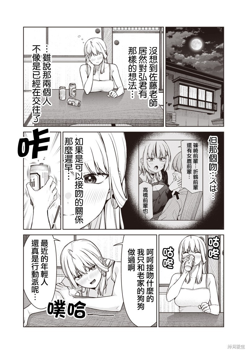 第26.2话 第19页