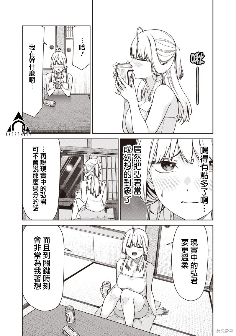 第26.2话 第21页