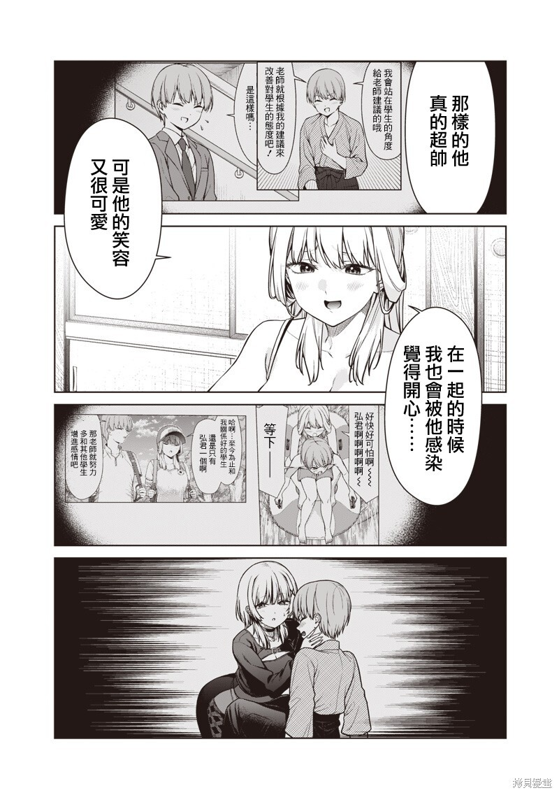 第26.2话 第22页