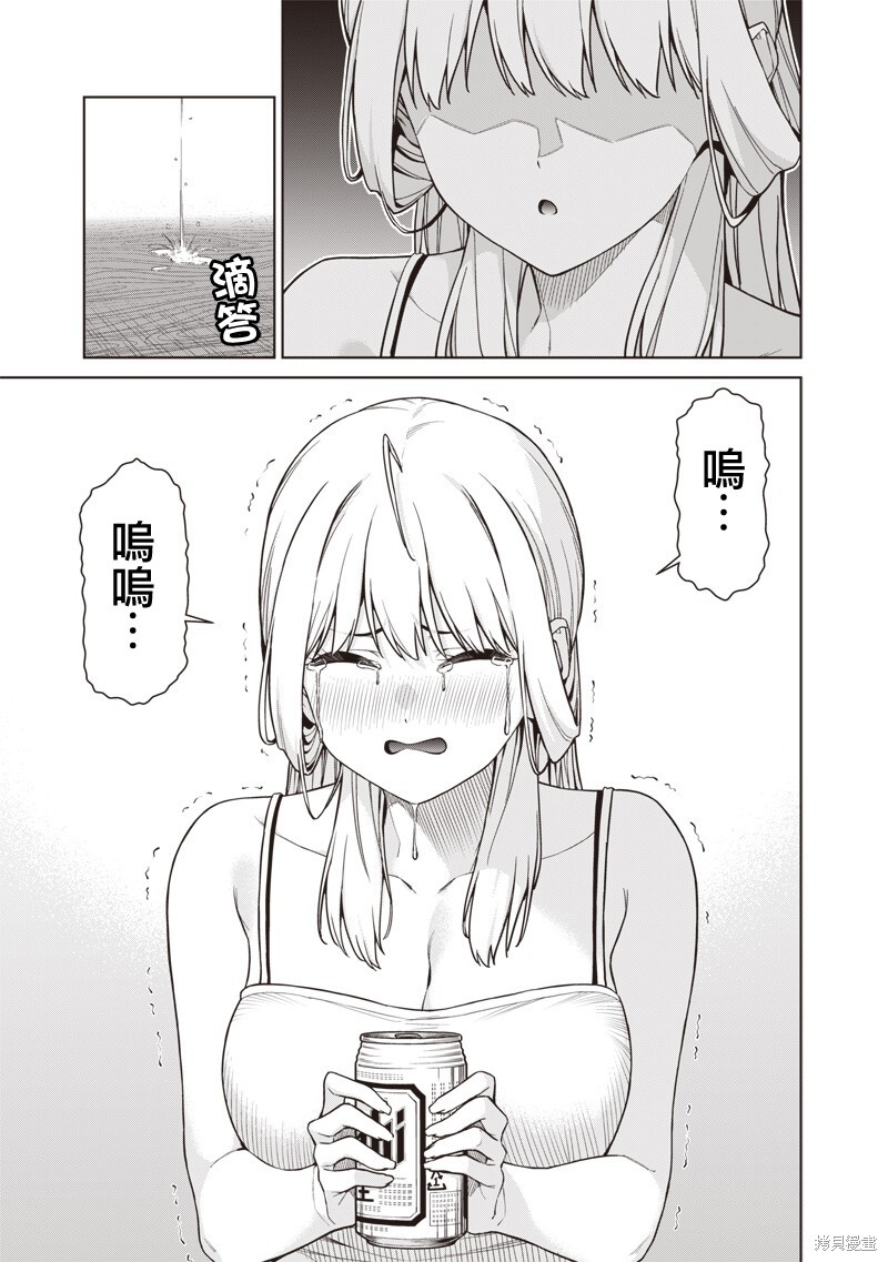 第26.2话 第23页