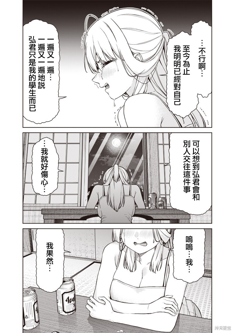 第26.2话 第24页