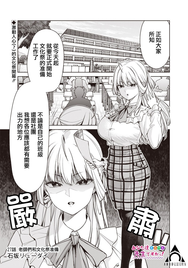 第27话 第1页