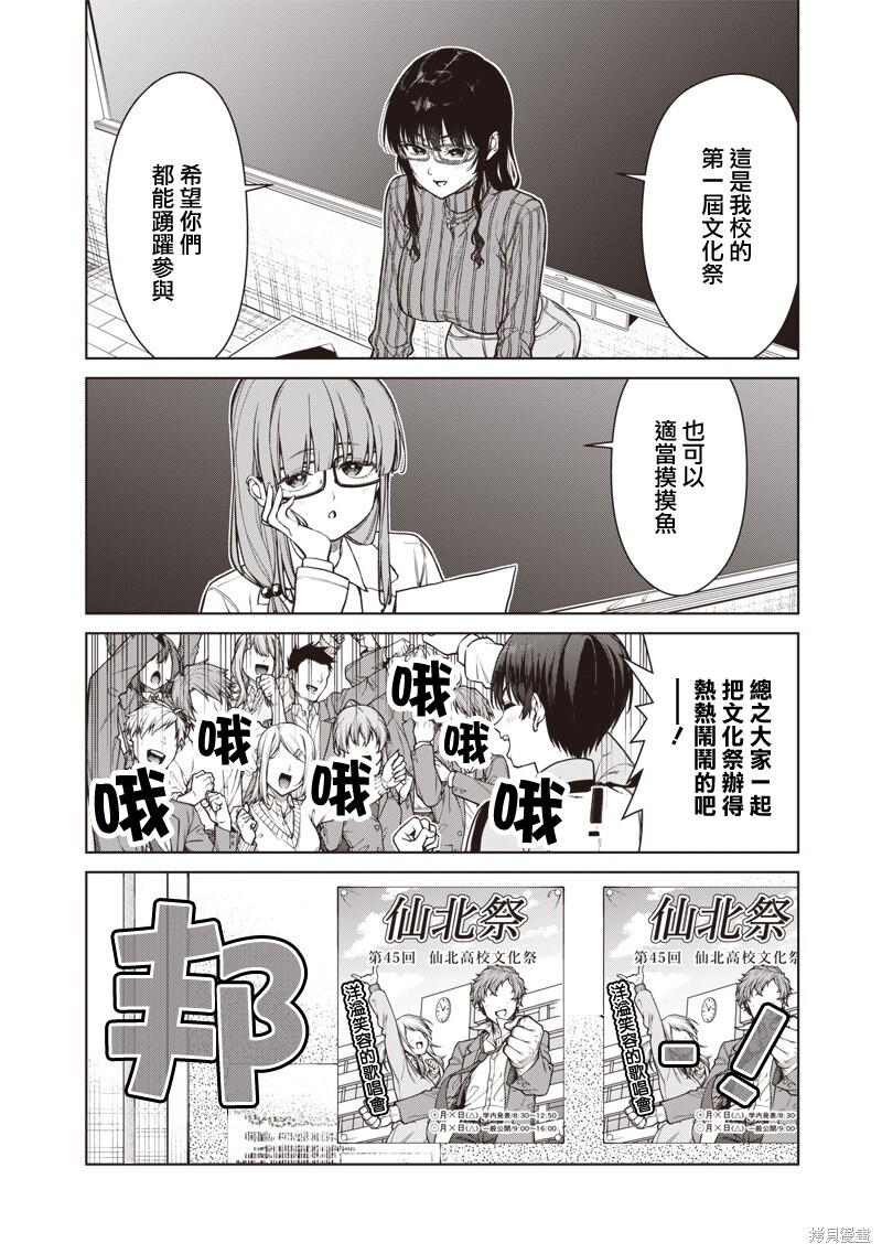 第27话 第2页