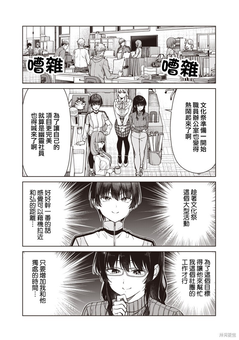 第27话 第3页