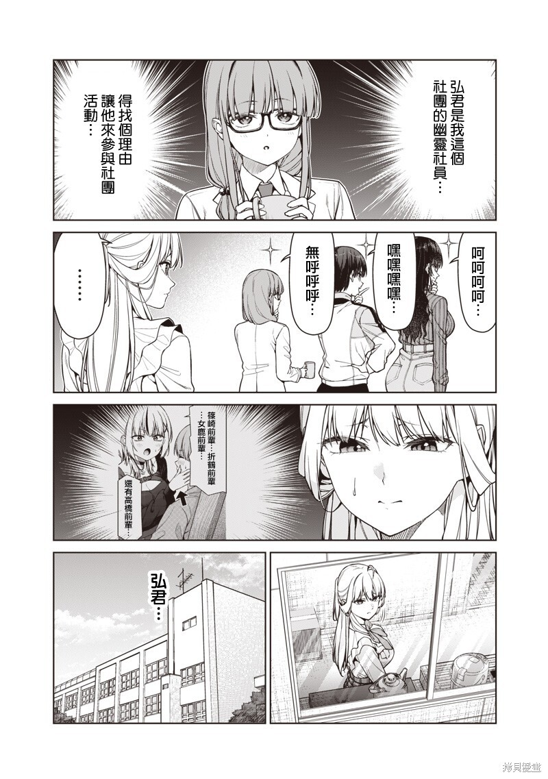 第27话 第4页