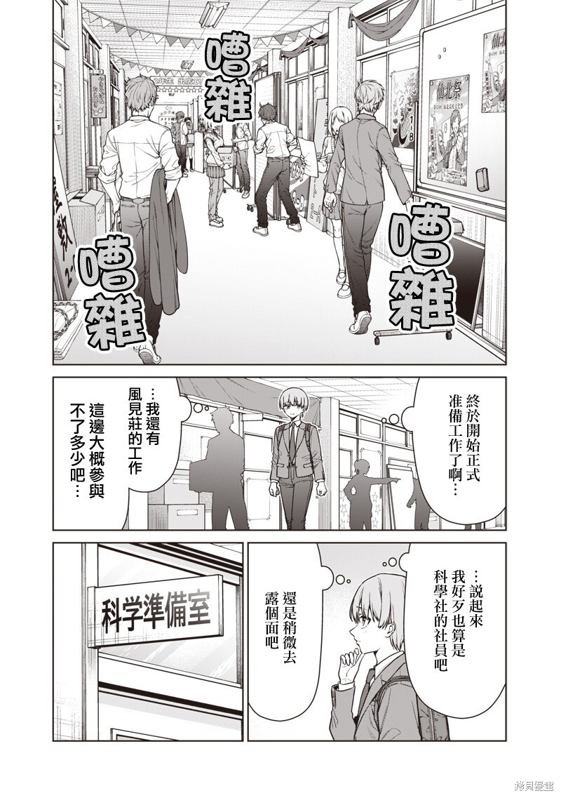 第27话 第5页