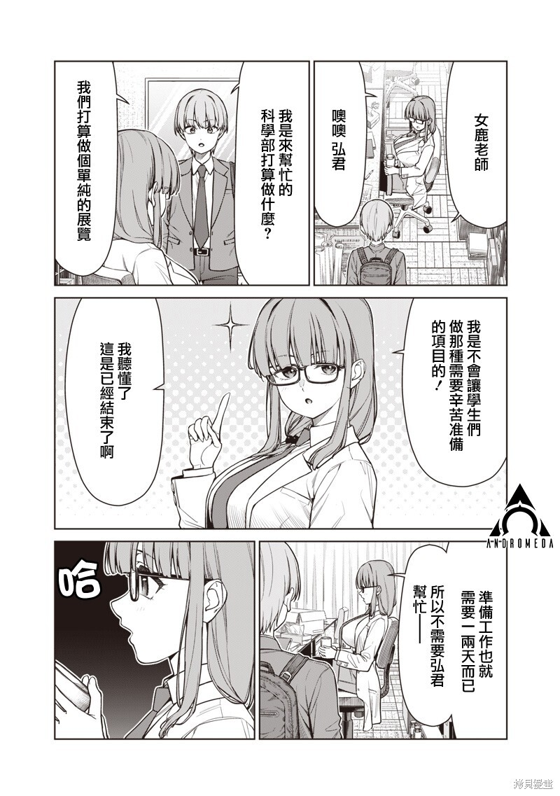 第27话 第6页