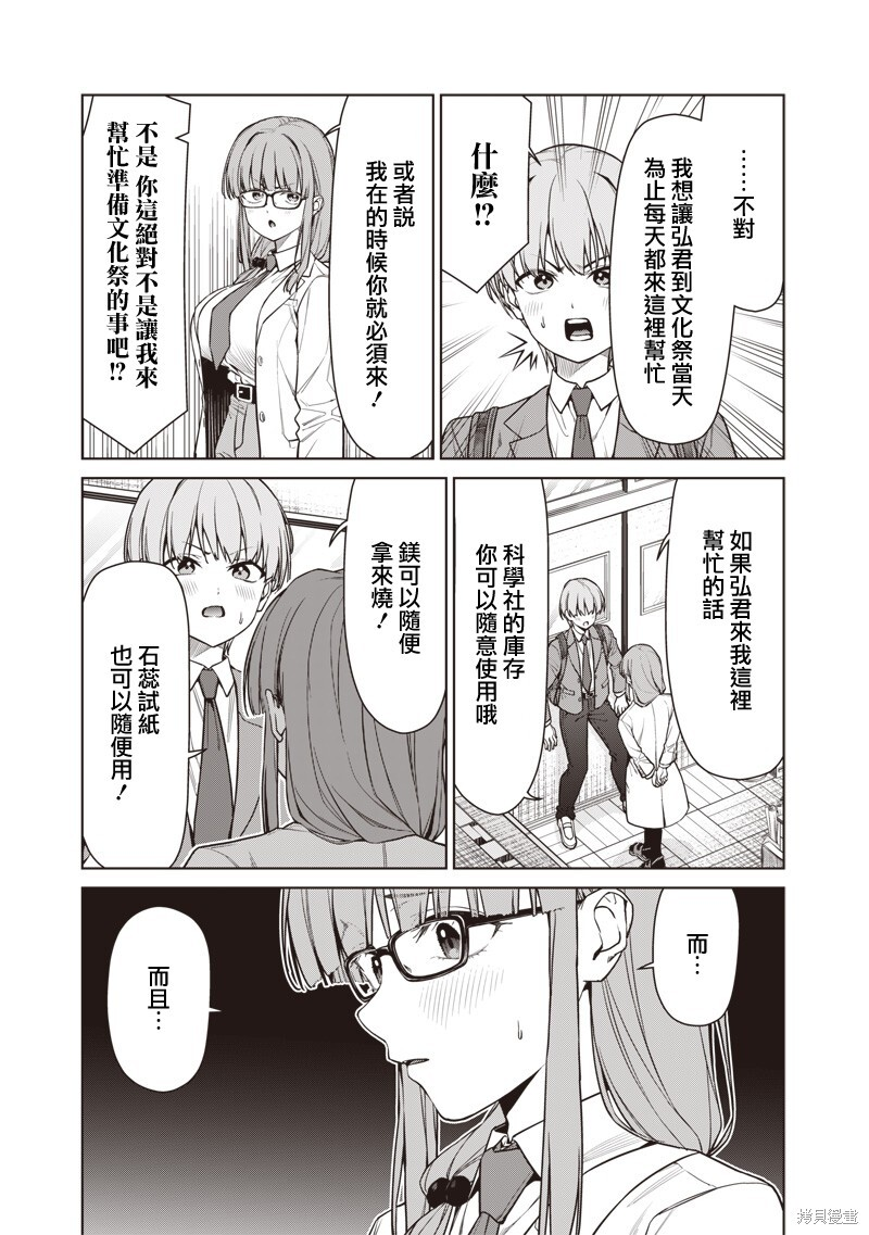 第27话 第7页