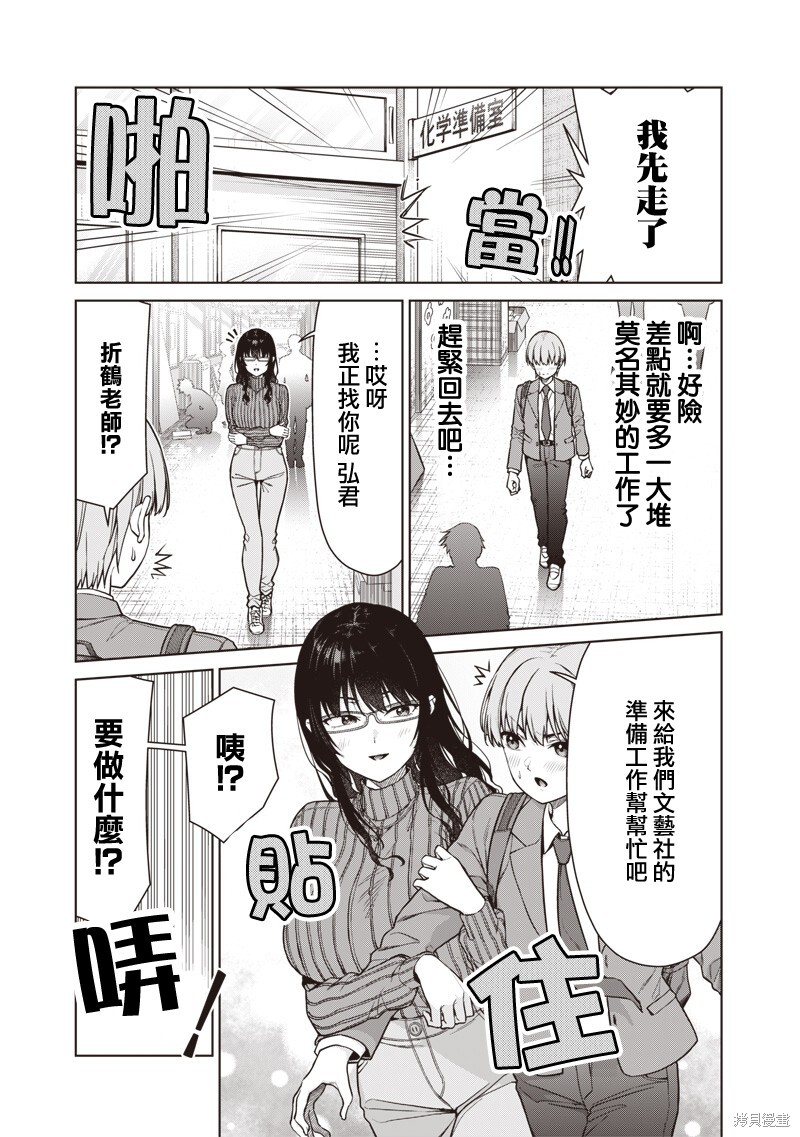 第27话 第9页