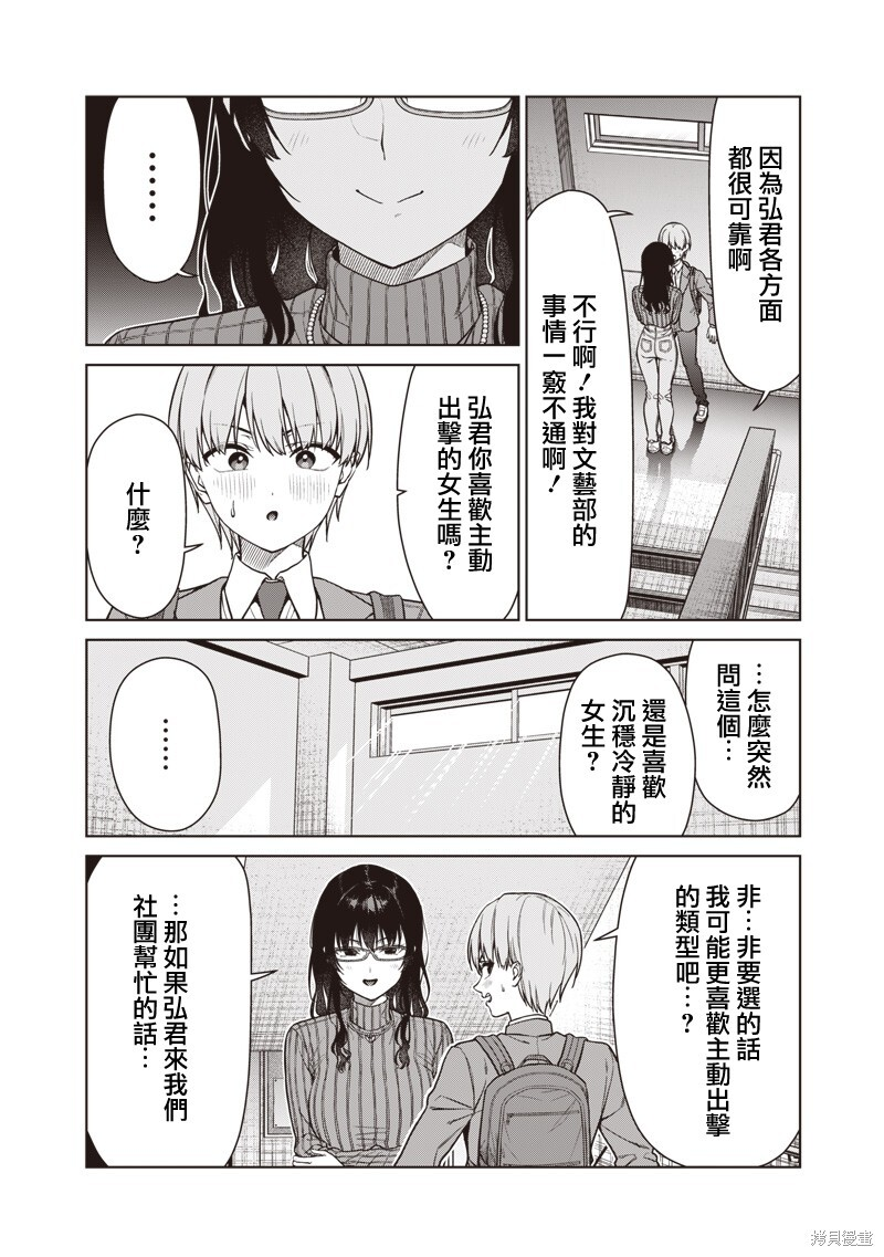 第27话 第10页