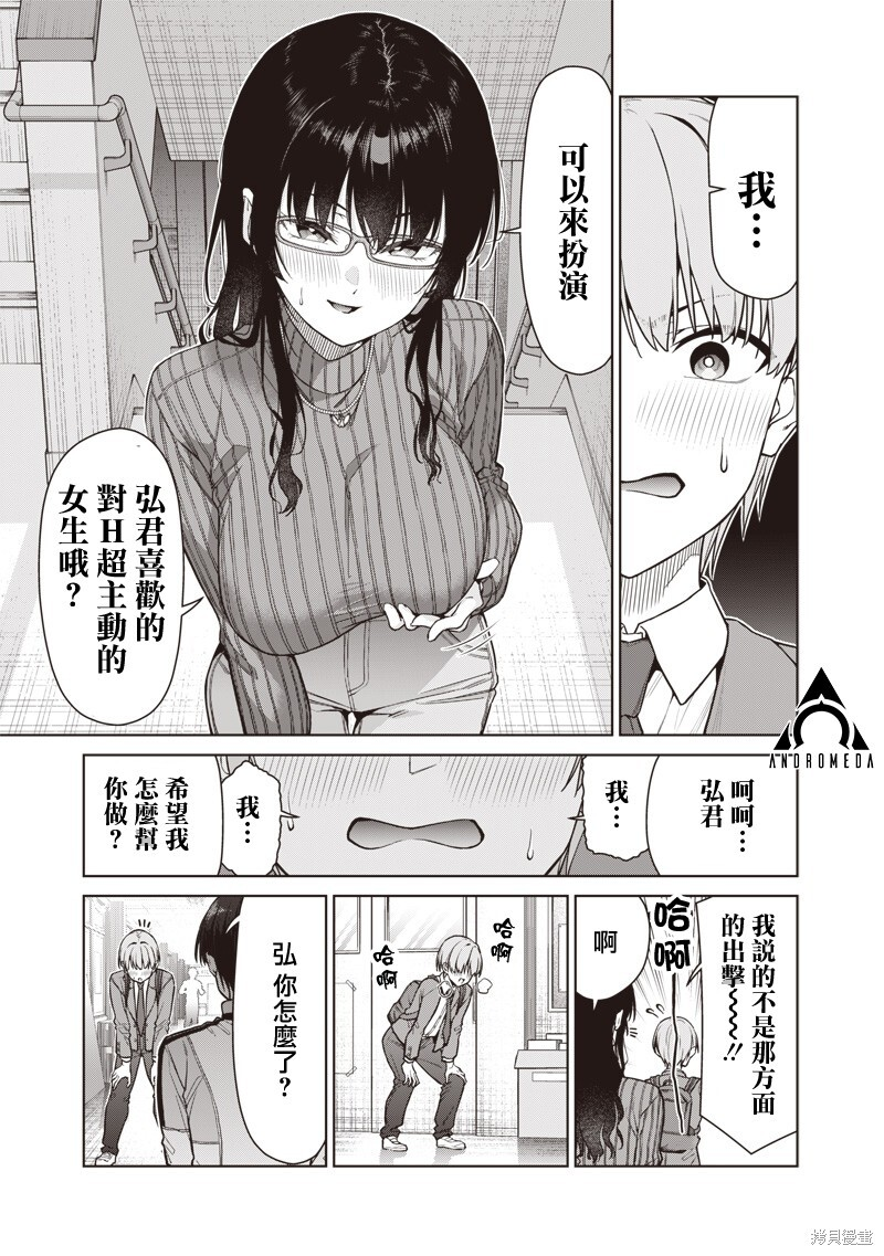 第27话 第11页