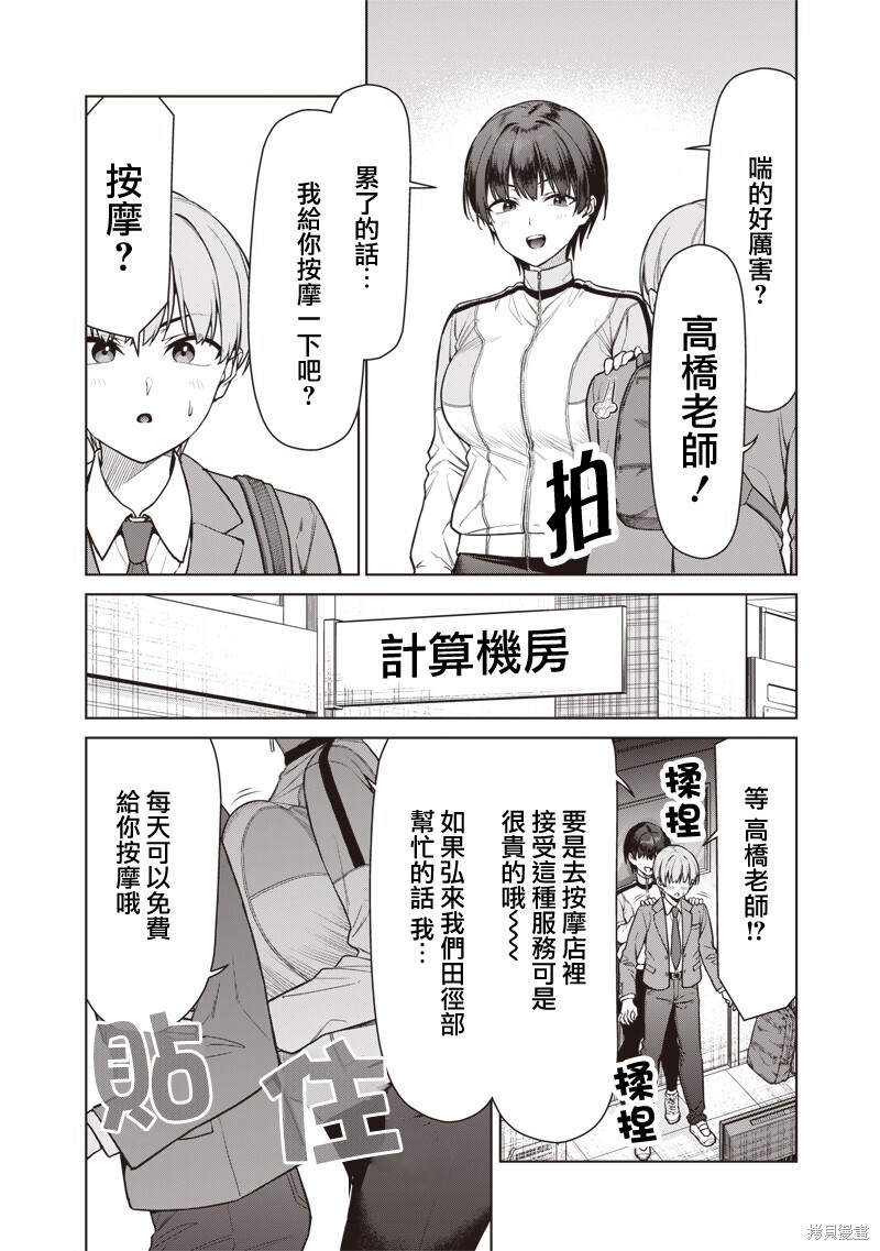 第27话 第12页