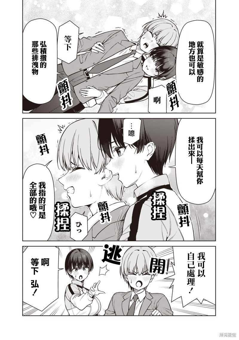 第27话 第13页