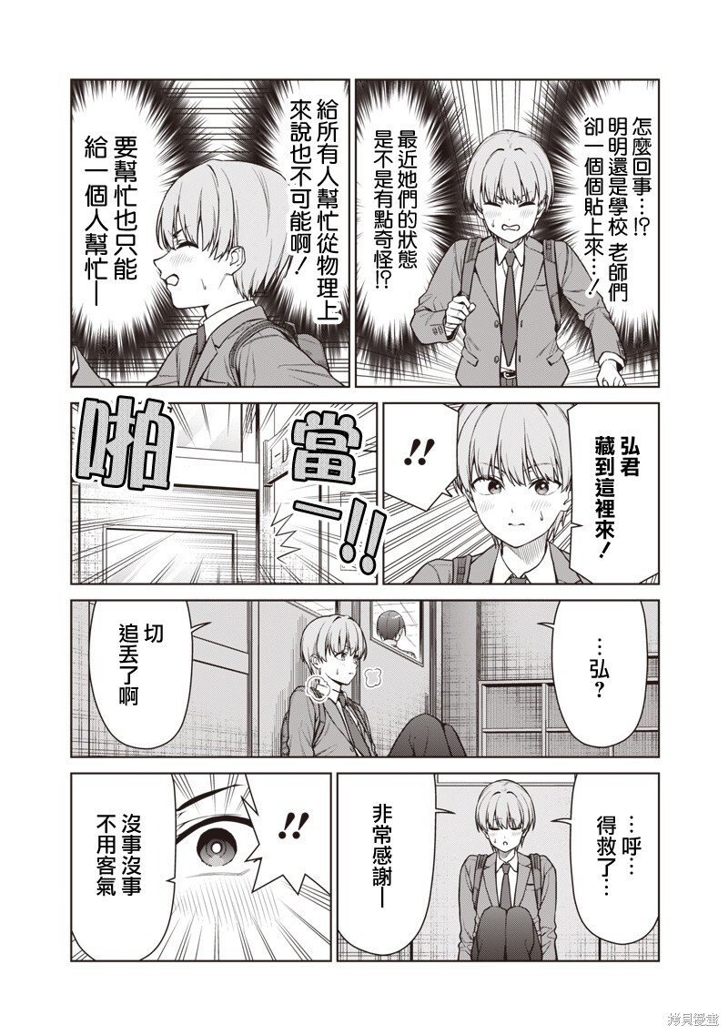 第27话 第14页