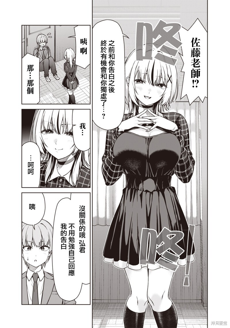 第27话 第15页