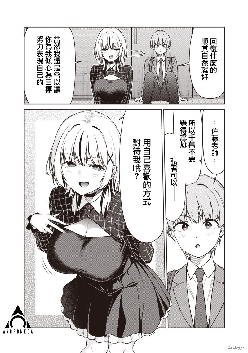 第27话 第16页