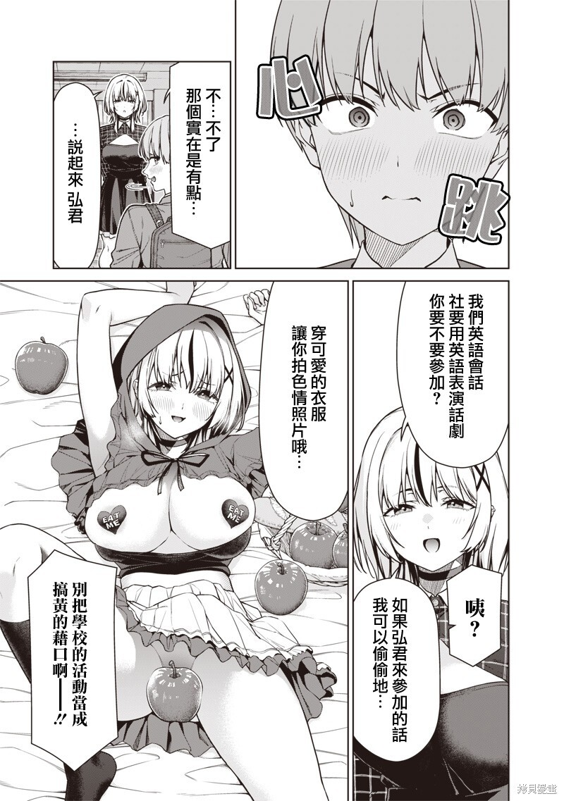 第27话 第17页
