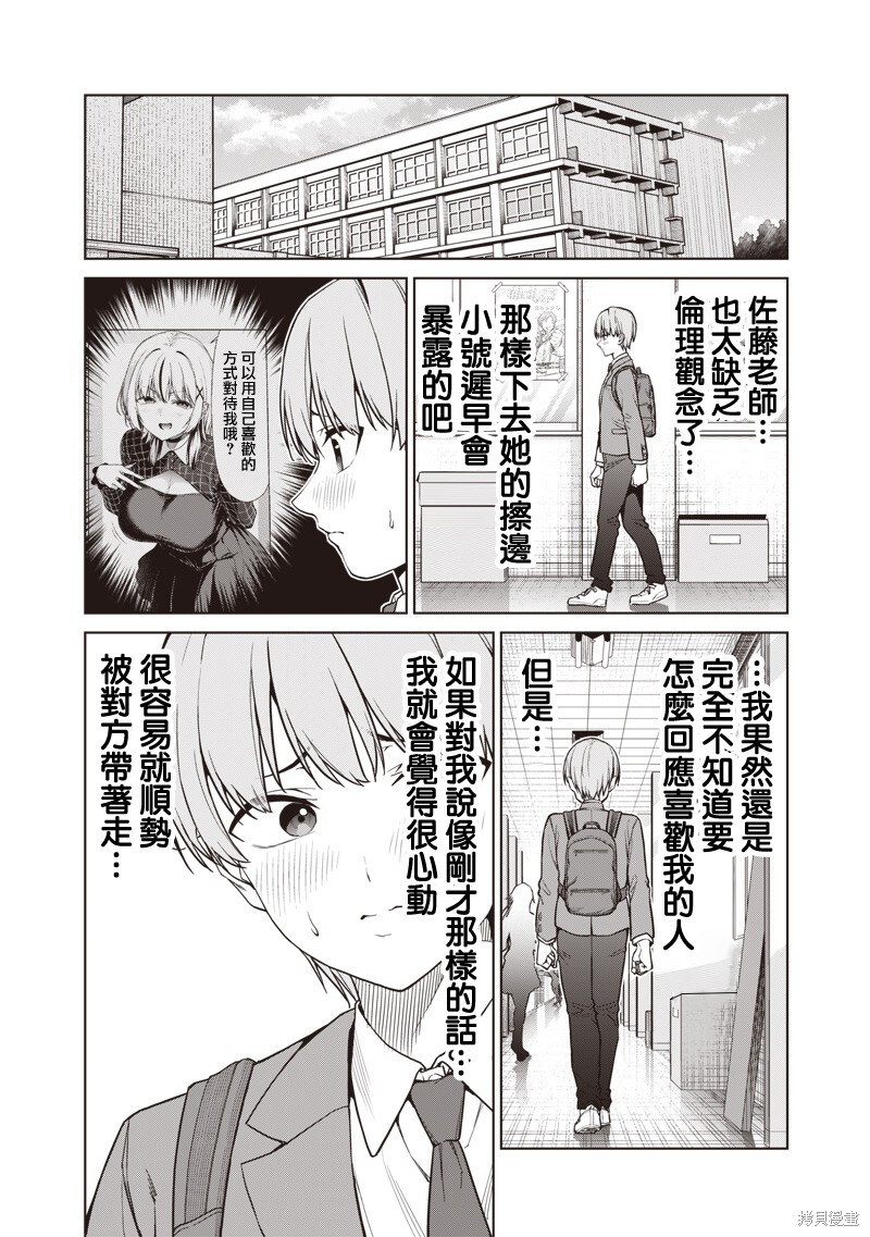 第27话 第18页