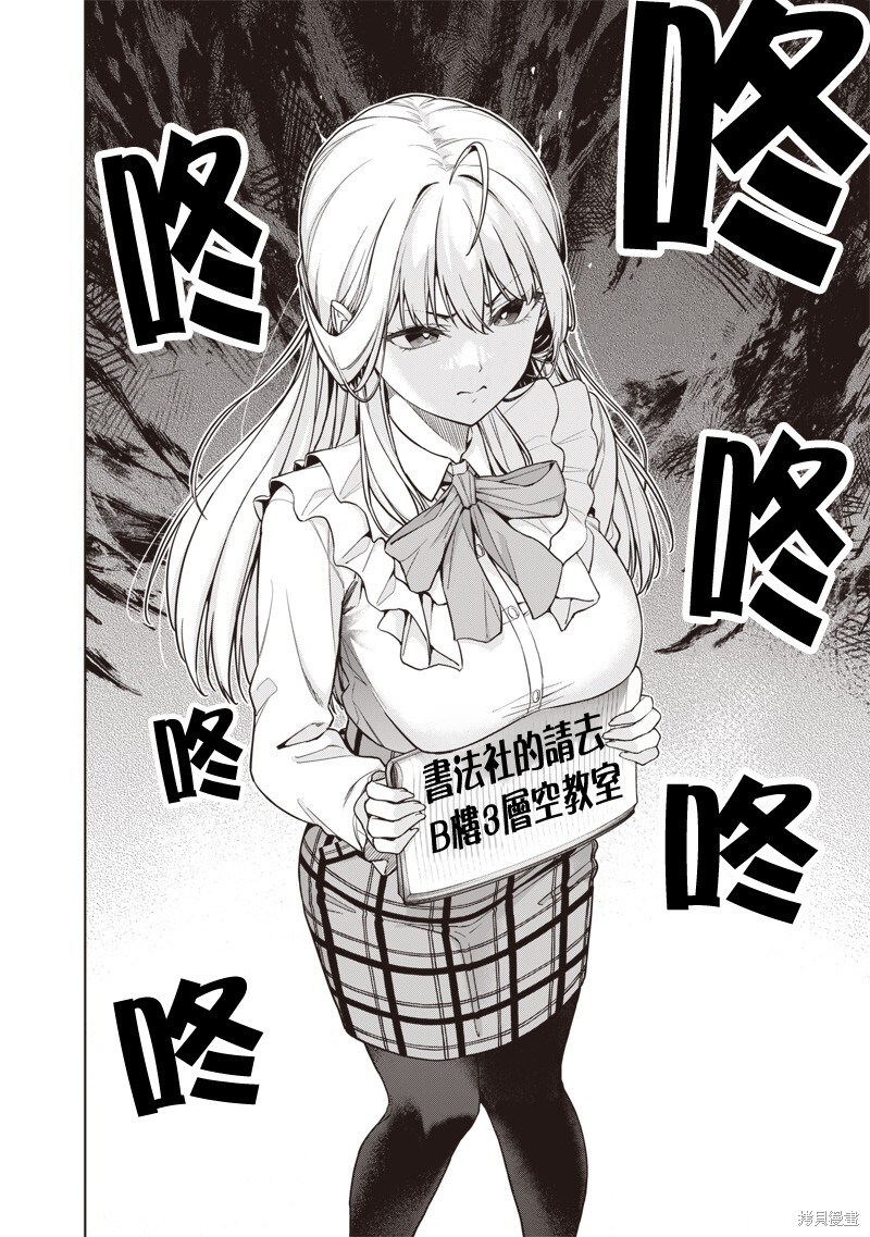 第27话 第20页