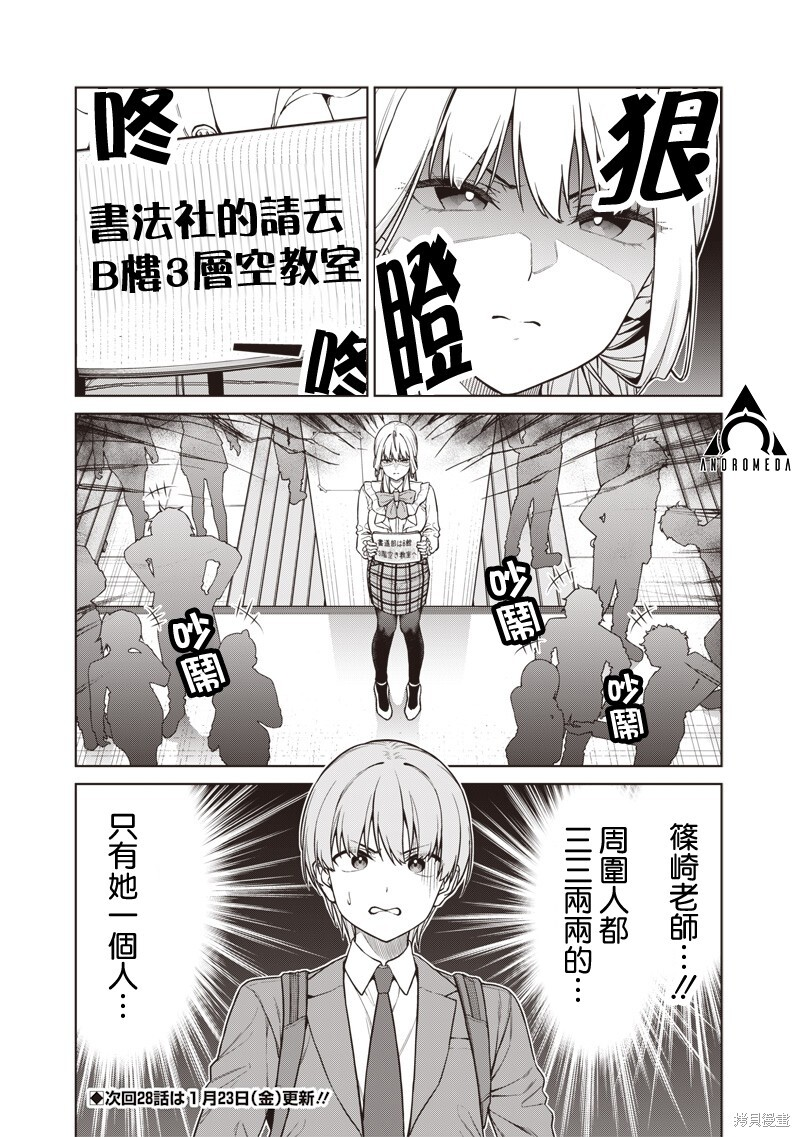 第27话 第21页