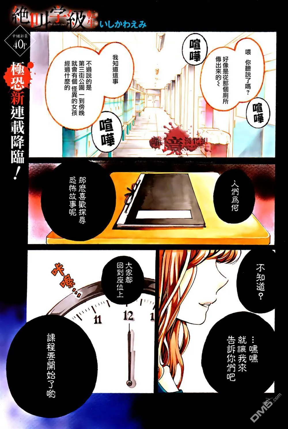 第1话 第1页