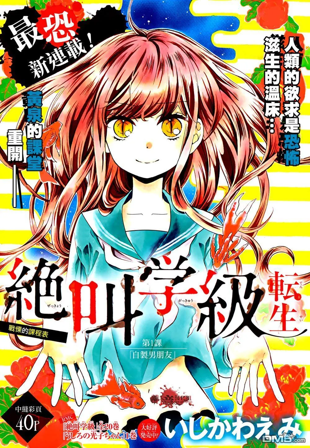 第1话 第2页