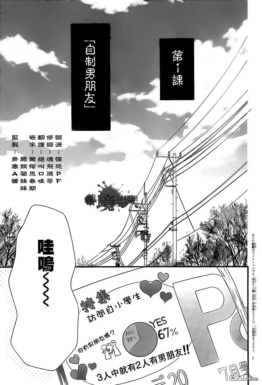 第1话 第3页