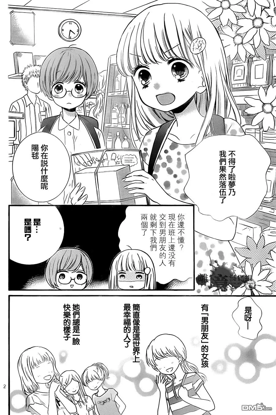 第1话 第4页