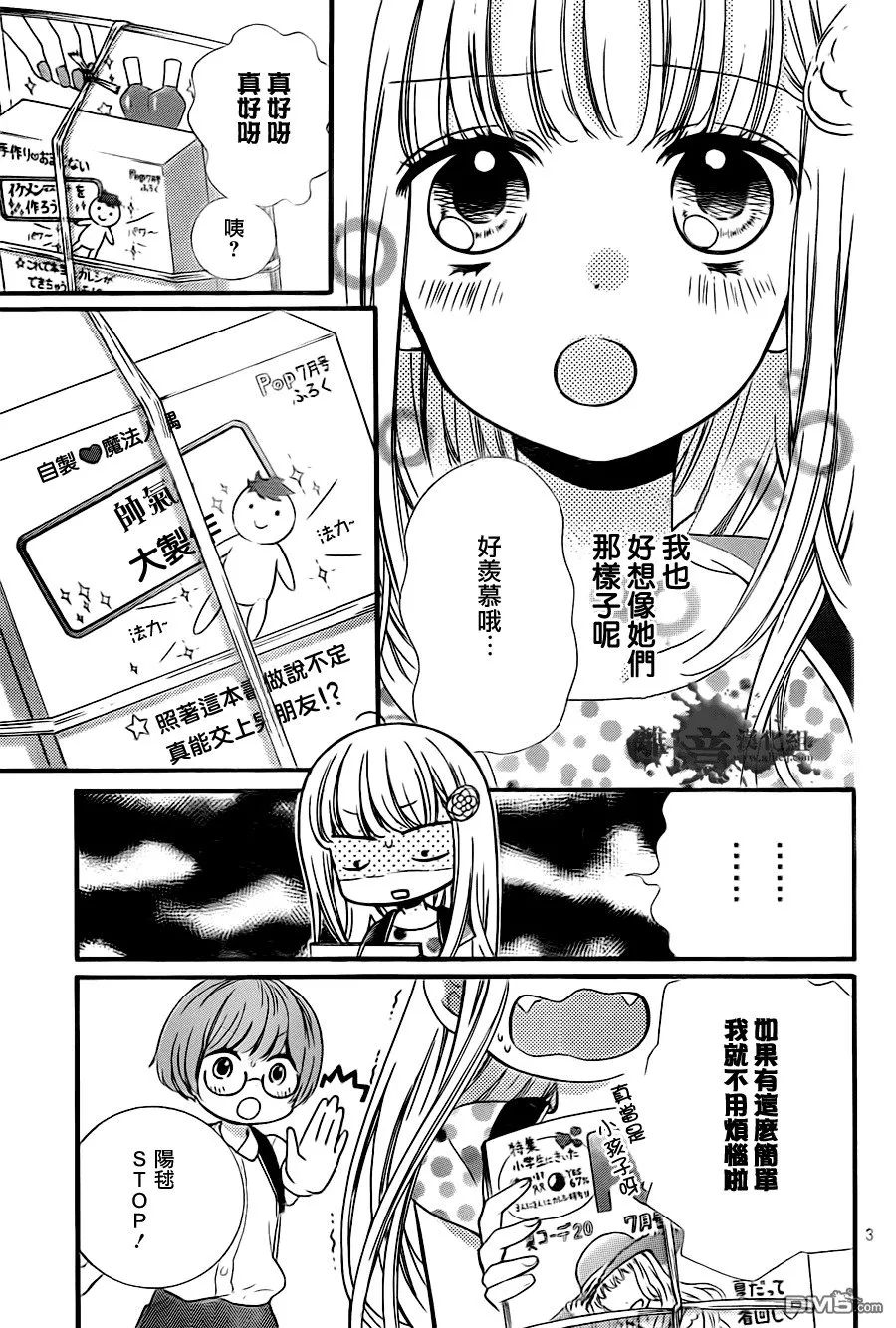 第1话 第5页