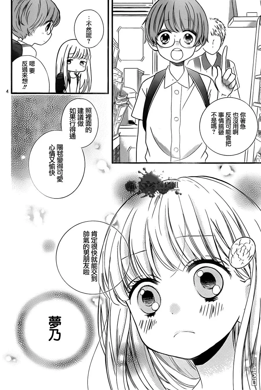 第1话 第6页