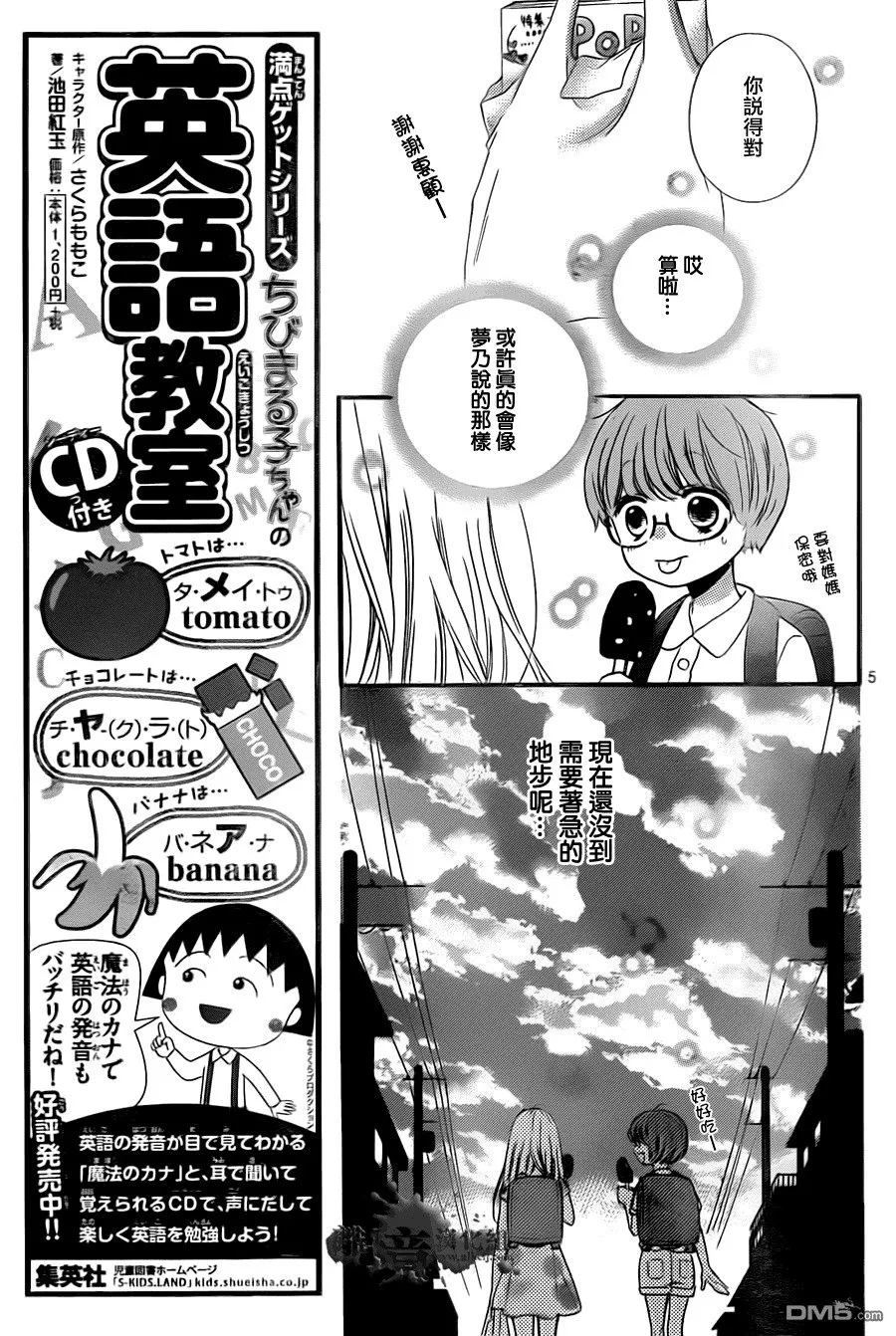 第1话 第7页