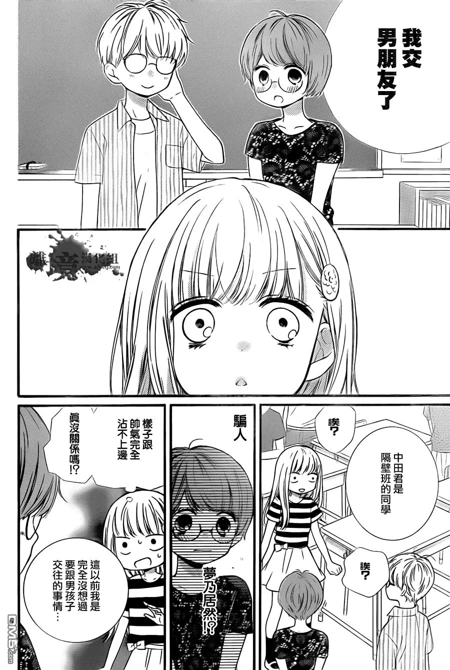 第1话 第8页