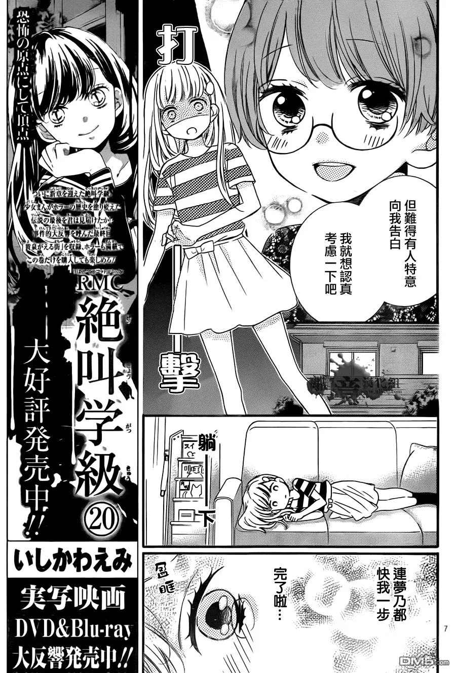 第1话 第9页