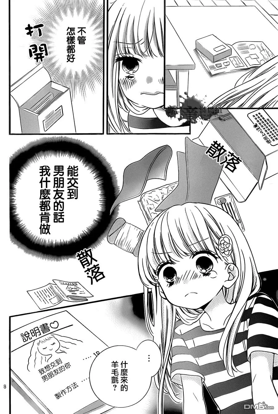 第1话 第10页
