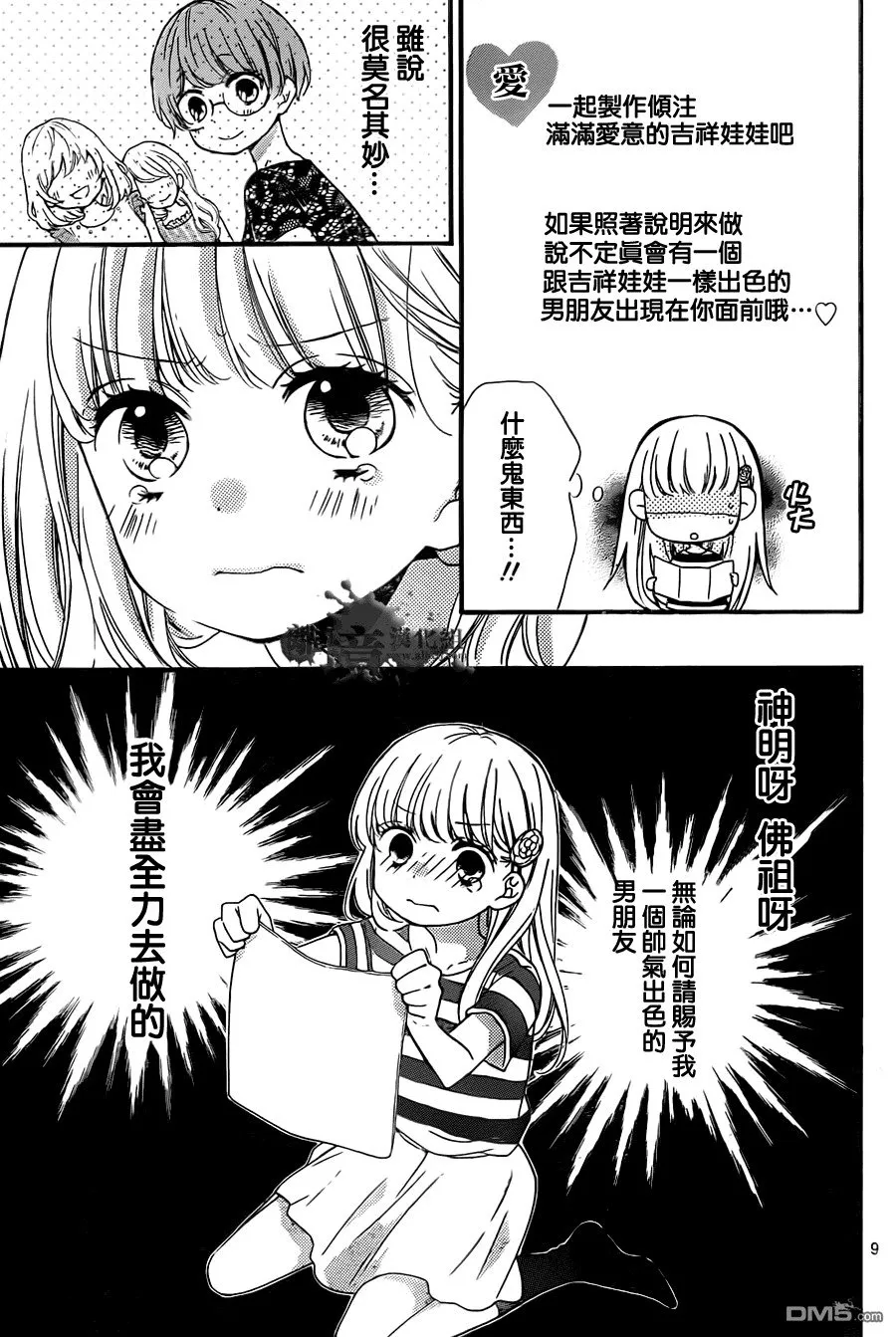第1话 第11页