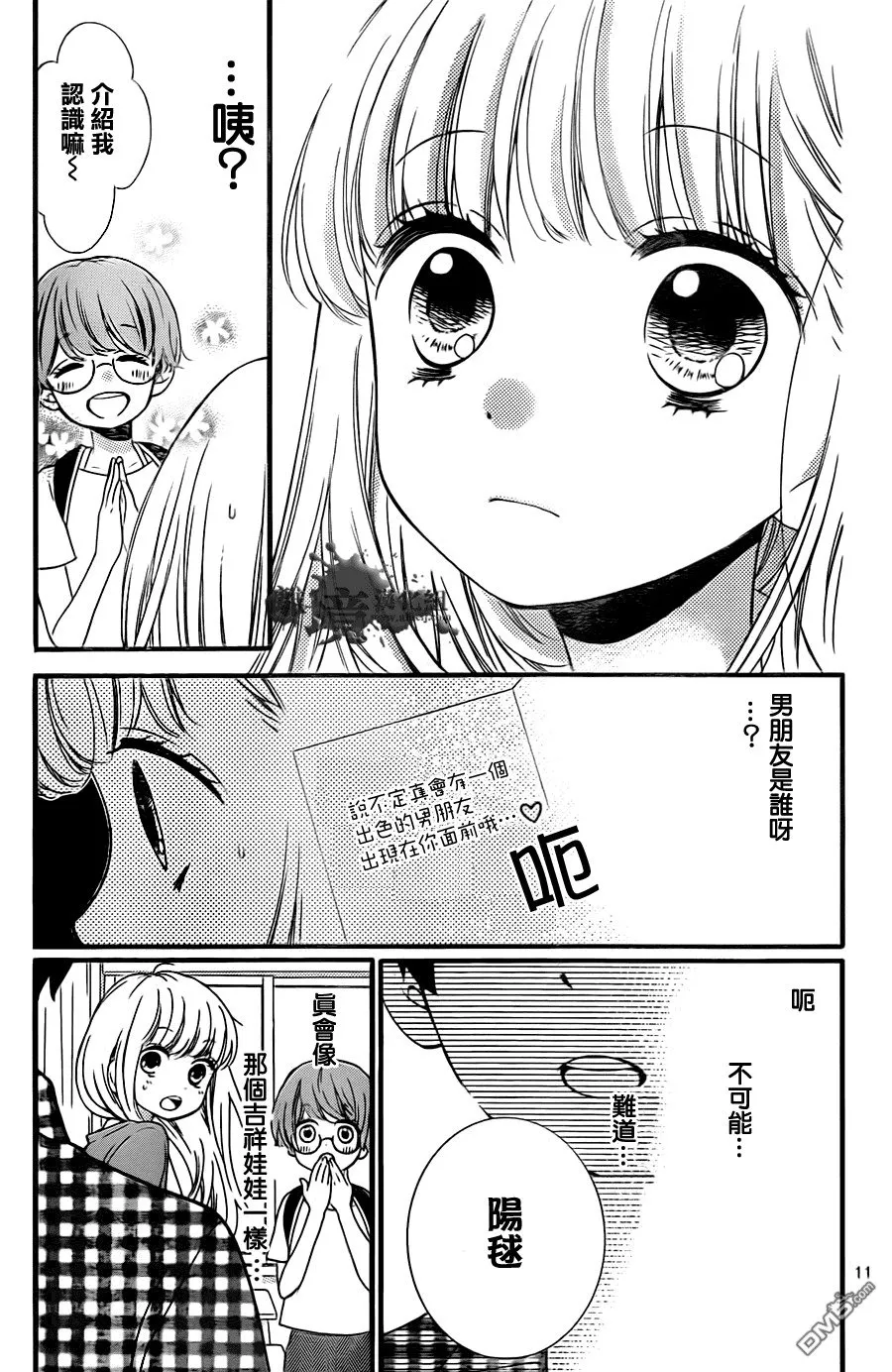 第1话 第13页