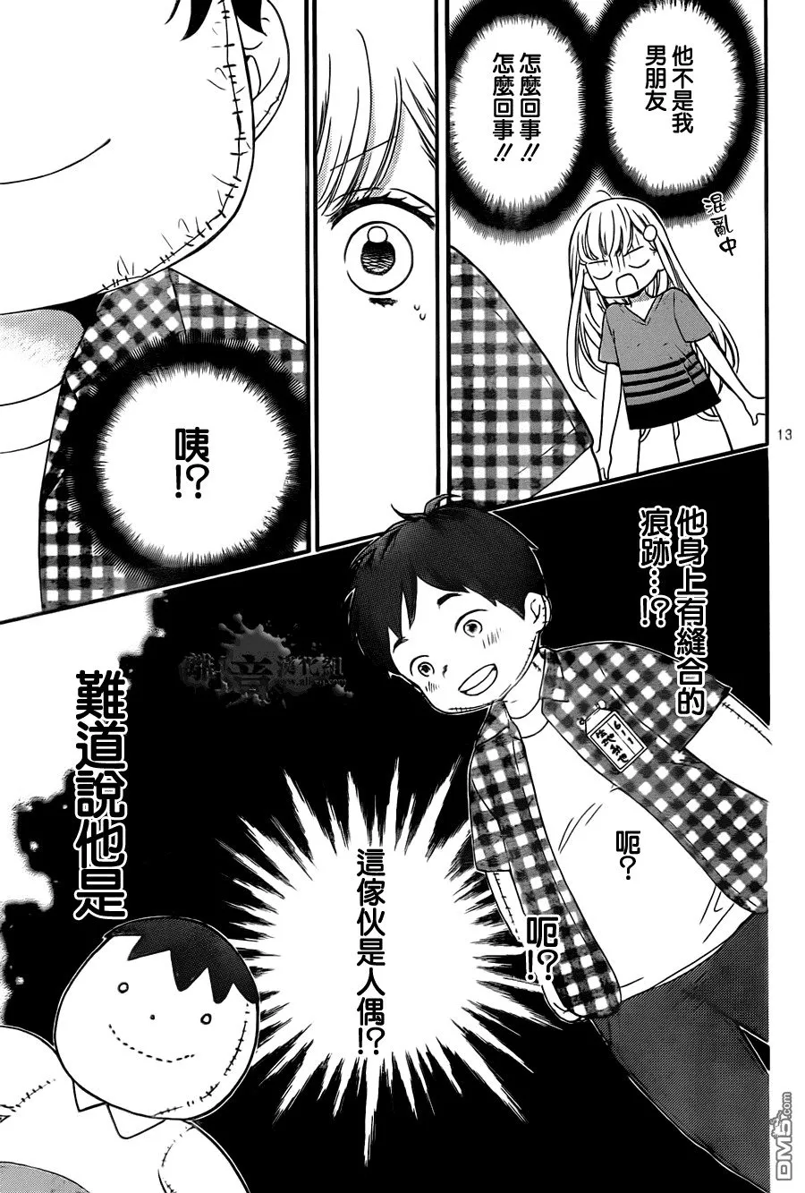 第1话 第15页