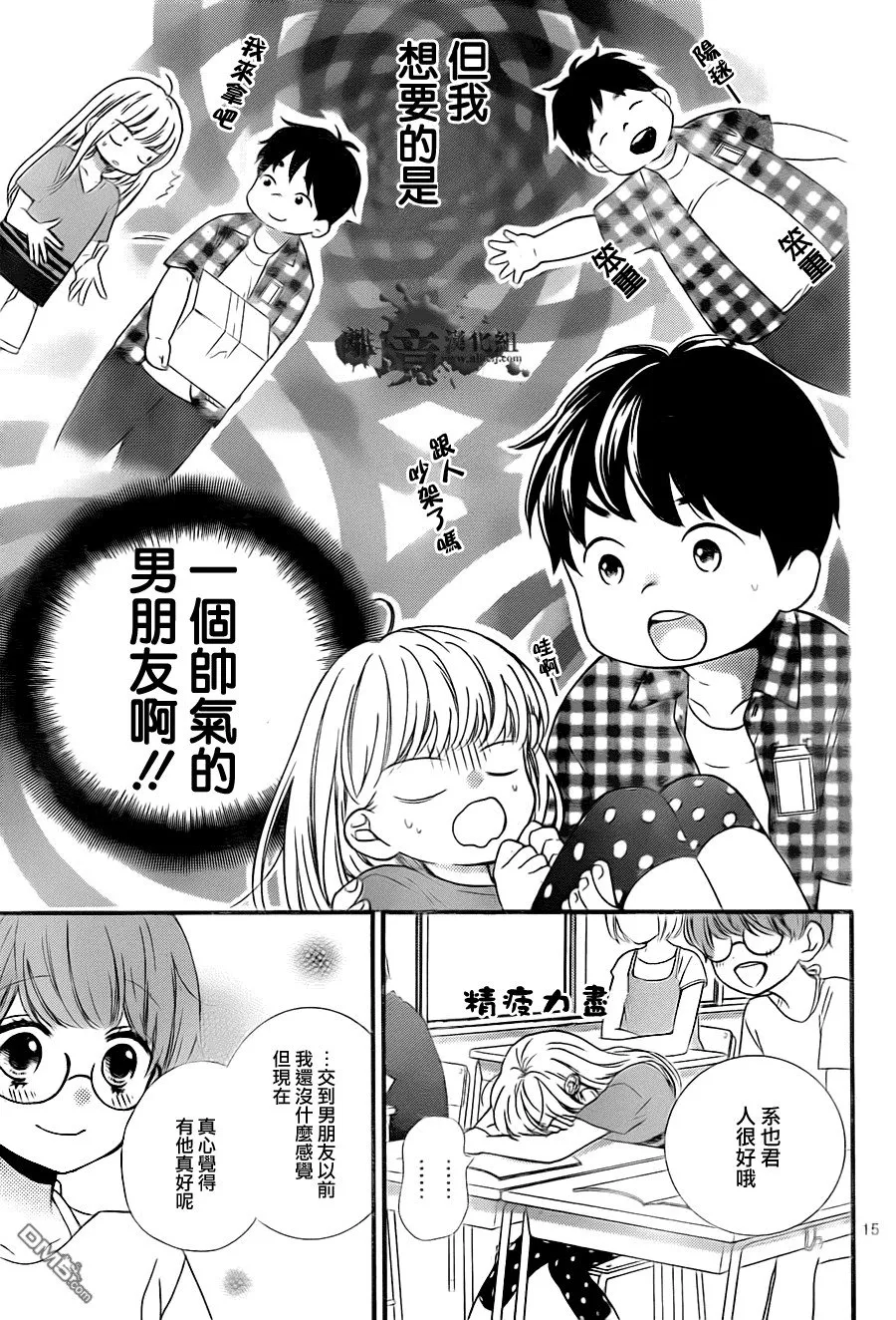 第1话 第17页