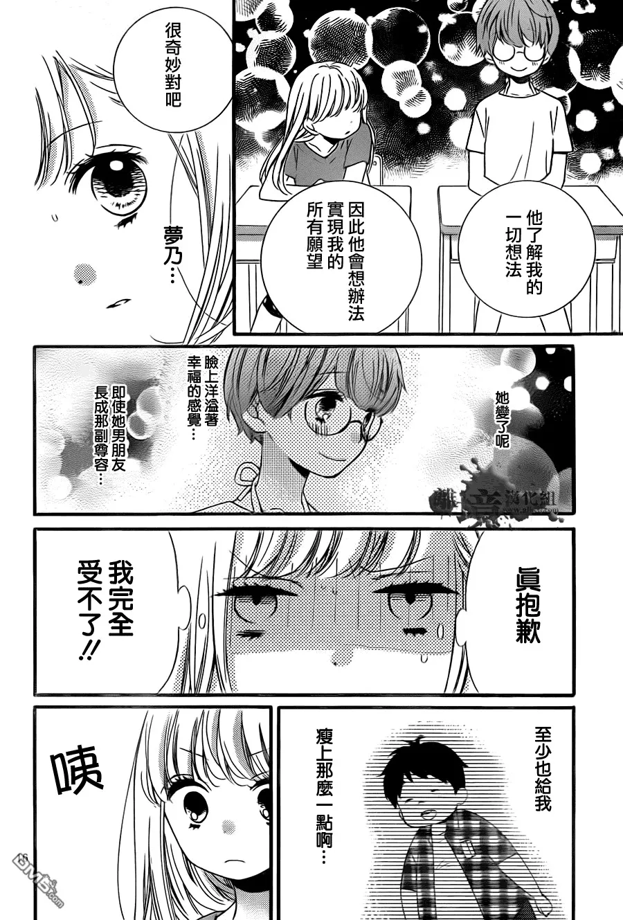 第1话 第18页
